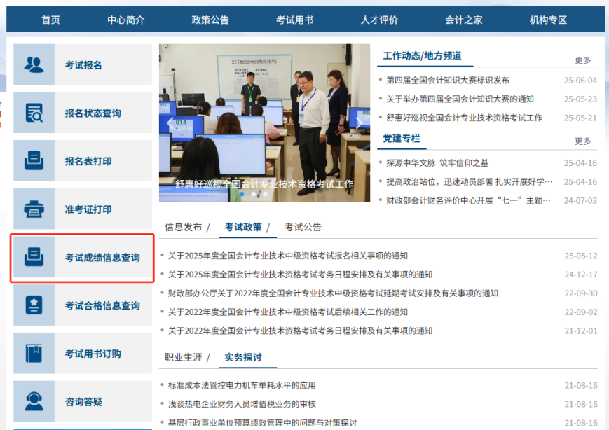 青海成績復(fù)核1