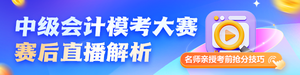 2025中級會計?？即筚? suffix=