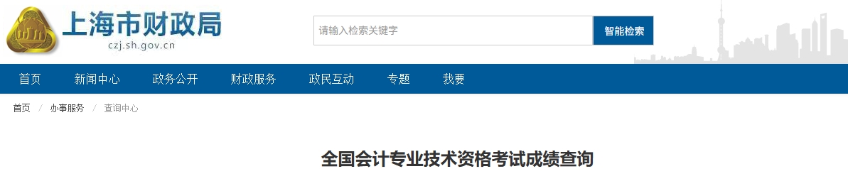 上海證書發(fā)放