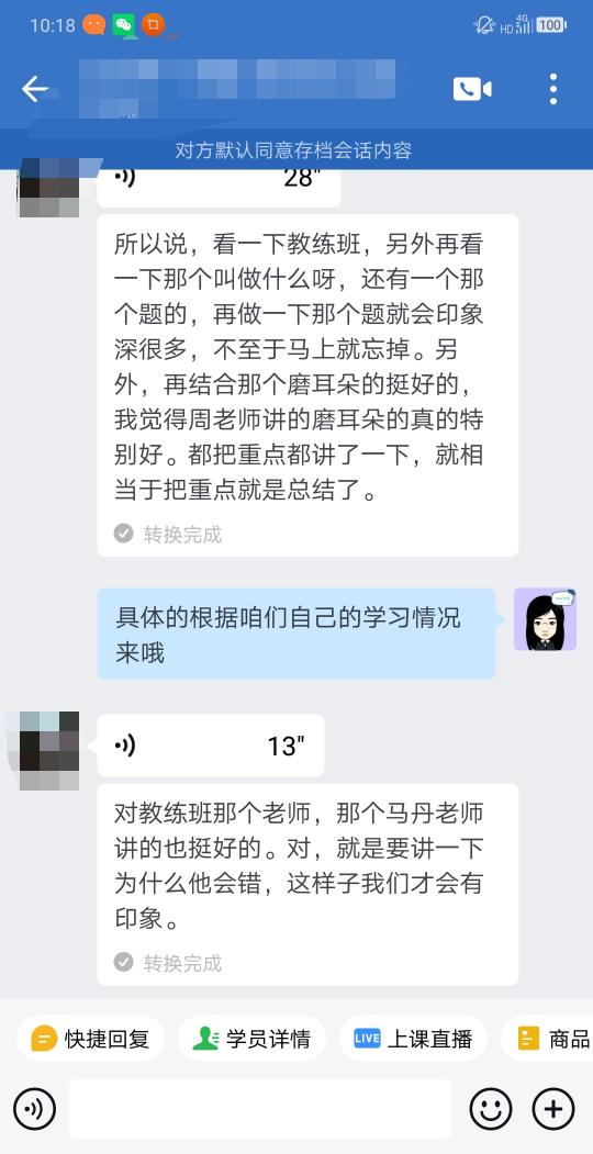 稅務師VIP班課程好評：課講得明白 督學又負責！