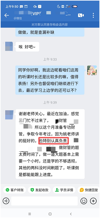 注會一組-鄭怡曼-姚老師講得好也特別的認(rèn)真負(fù)責(zé)