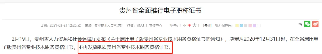 2025年初級(jí)會(huì)計(jì)紙質(zhì)證書還會(huì)發(fā)放嗎？6