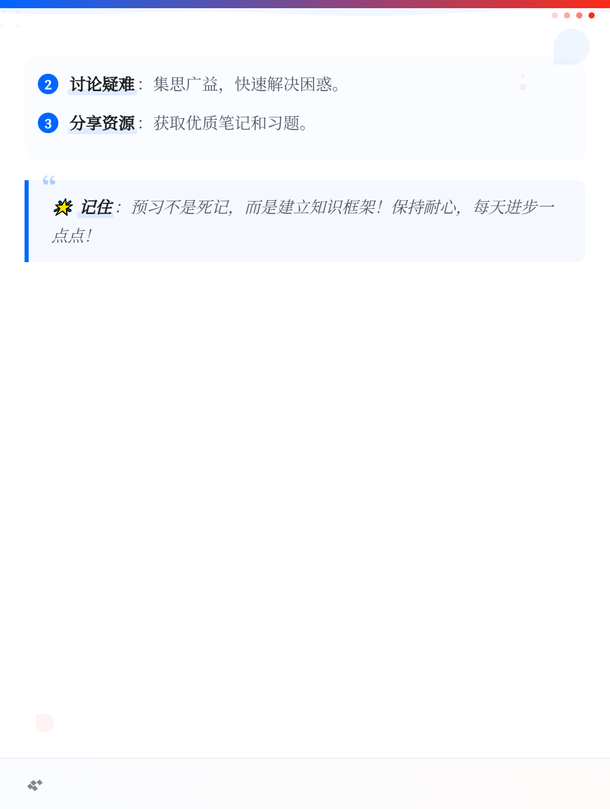 初級會計備考預習階段學不進去怎么辦？3