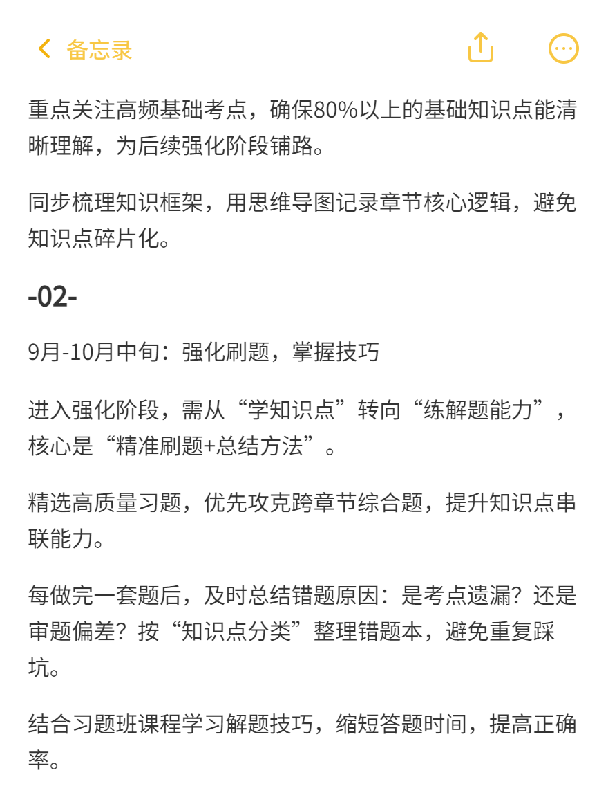 2025年下半年稅務(wù)師考試備考要點(diǎn)！