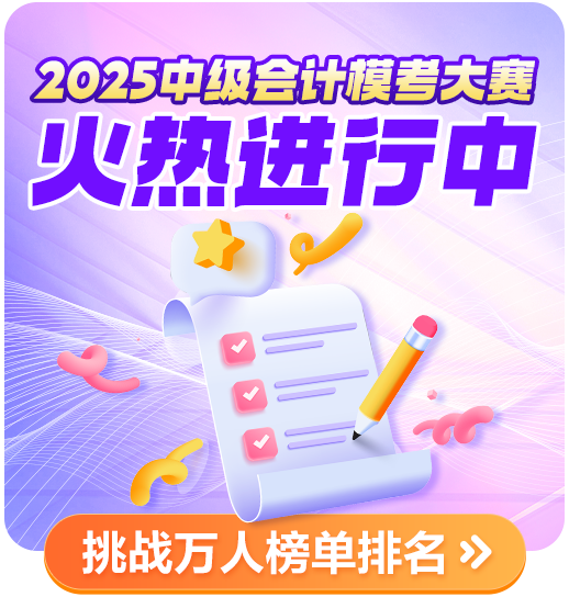 緊急！中級會計?？挤?jǐn)?shù)不足60怎么辦？別慌，補(bǔ)救攻略來了！