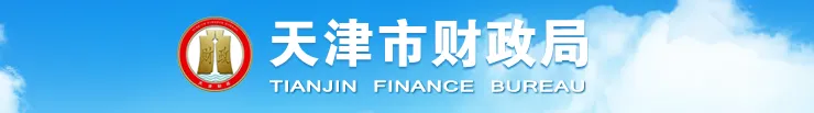 財政局新通知！2025年繼續(xù)教育有變！1