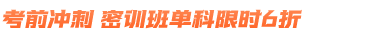 稅務(wù)師輔導(dǎo)課程