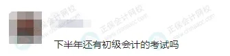 2025年下半年還能報(bào)名初級(jí)會(huì)計(jì)考試嗎？1