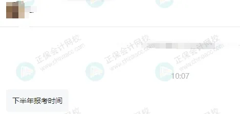 2025年下半年還能報(bào)名初級(jí)會(huì)計(jì)考試嗎？2