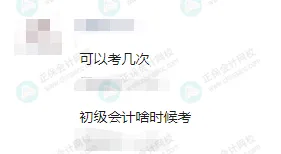 2025年下半年還能報(bào)名初級(jí)會(huì)計(jì)考試嗎？6