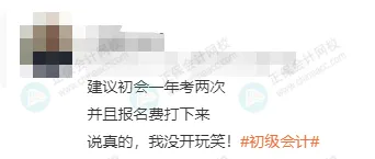 2025年下半年還能報(bào)名初級(jí)會(huì)計(jì)考試嗎？8