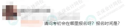 2025年下半年還能報(bào)名初級(jí)會(huì)計(jì)考試嗎？9