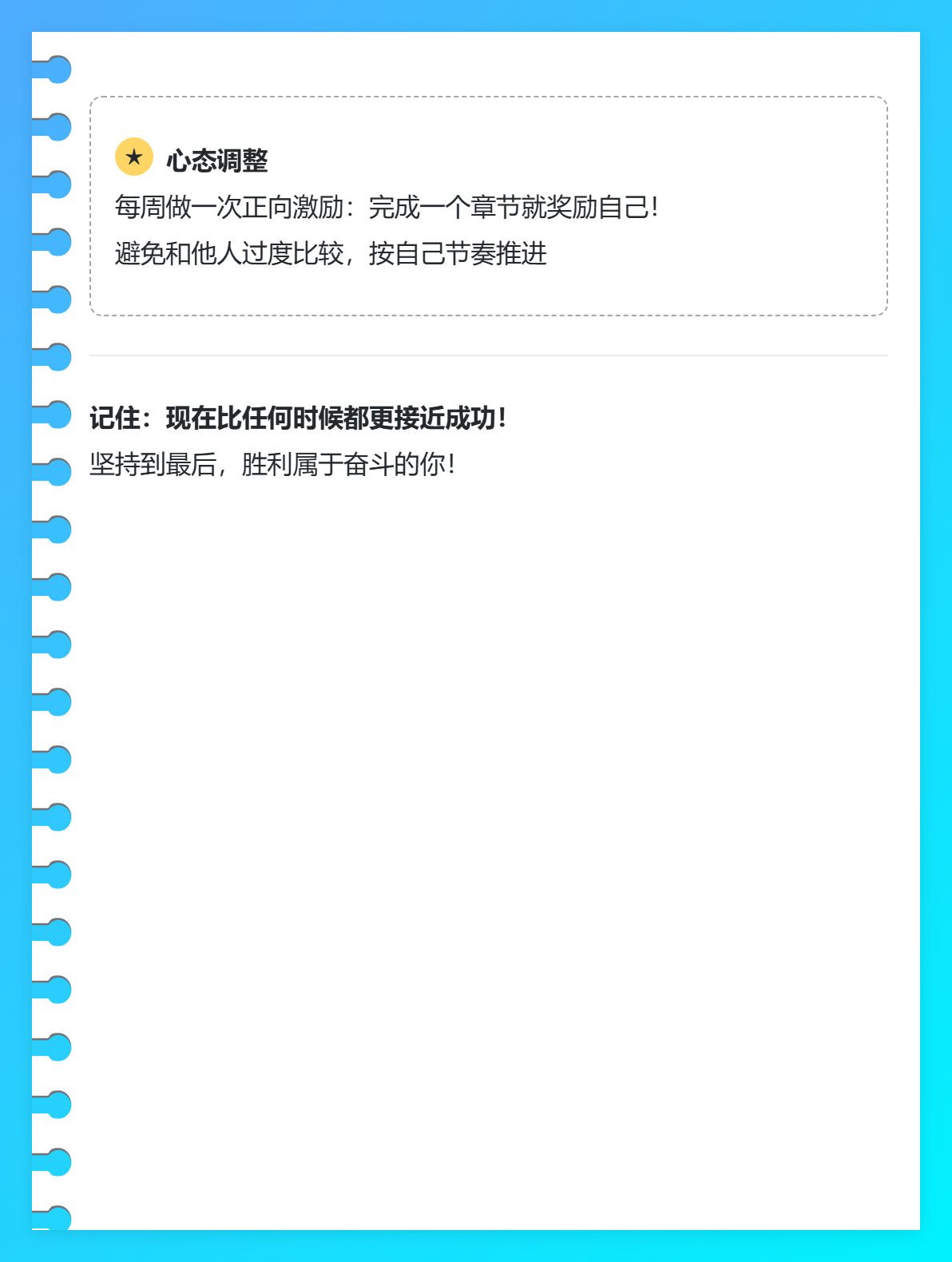 中級(jí)備考時(shí)間僅剩1個(gè)多月？這樣做就對(duì)了！