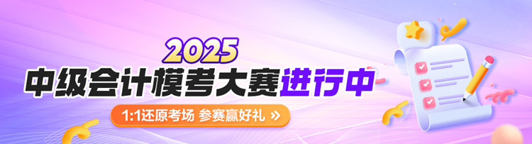 勸你千萬不要棄考今年的中級會計 后果可能比你想象的更嚴(yán)重！