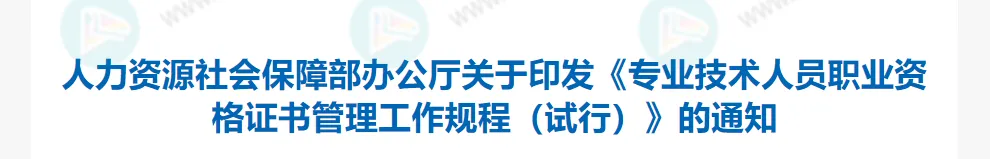 注意！這3種情況會(huì)導(dǎo)致初級(jí)會(huì)計(jì)證書作廢！2