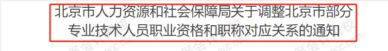 財政廳明確：考下初級會計證書對應(yīng)助理會計師職稱！4