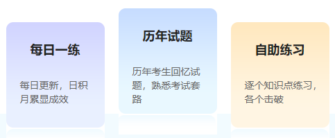 配套題庫(kù)