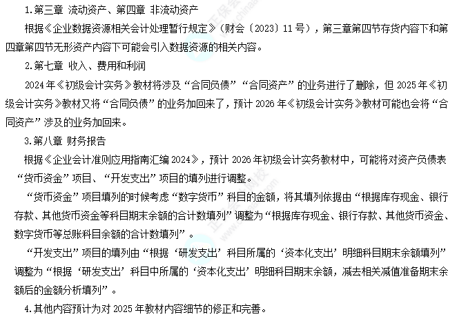 激動(dòng)！初級(jí)考生可以申領(lǐng)補(bǔ)貼，至高1000元，官方正式通知！4