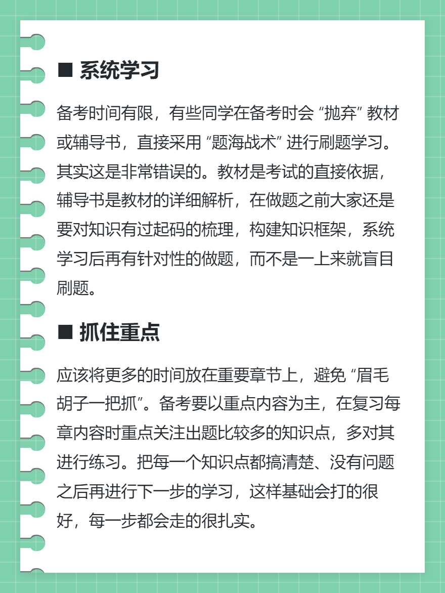 2025年稅務(wù)師備考僅剩4個月 這份避坑指南一定要了解！