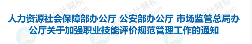 證書打假：這些證書已取消，別再考了！2