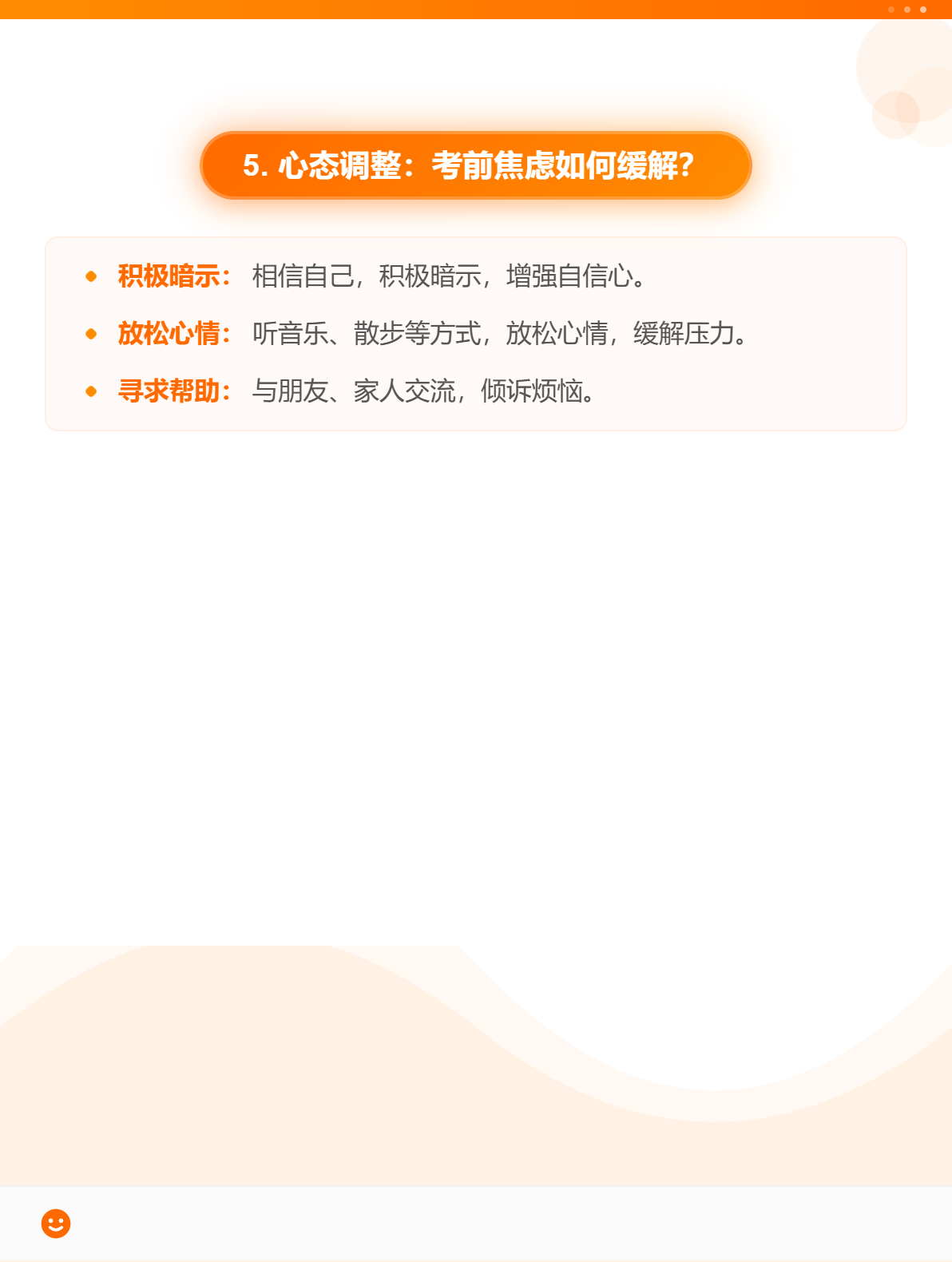 2025年中級(jí)會(huì)計(jì)考試沖刺：5個(gè)提分技巧！