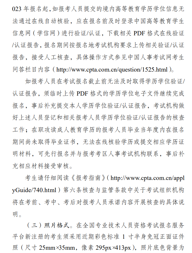 江蘇2025初中級經(jīng)濟(jì)師報(bào)名通知