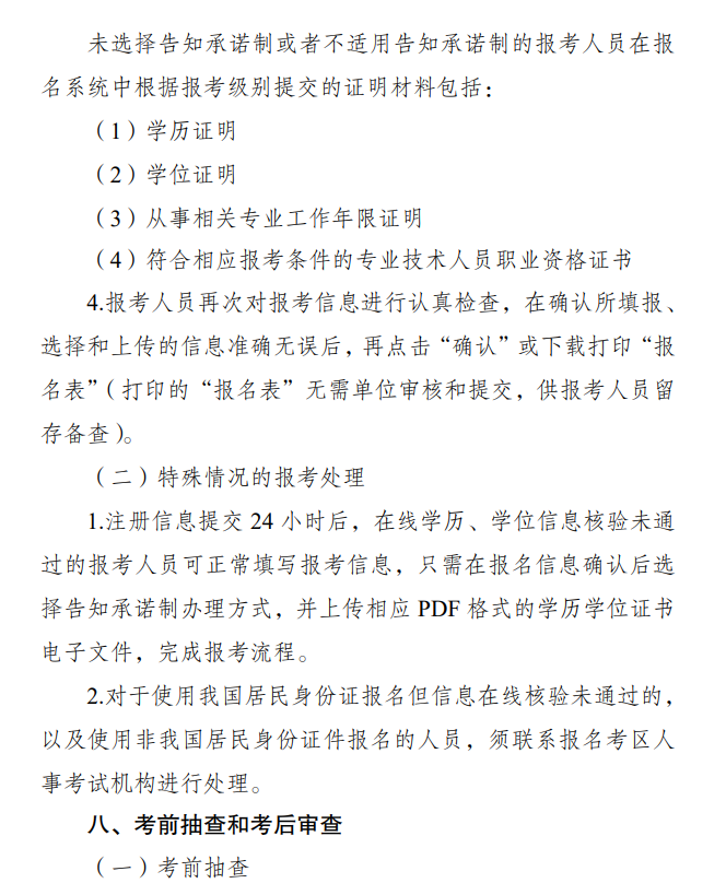 江蘇2025初中級經(jīng)濟(jì)師報(bào)名通知