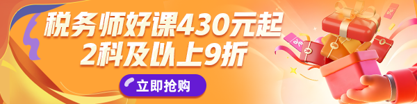 稅務(wù)師招生方案