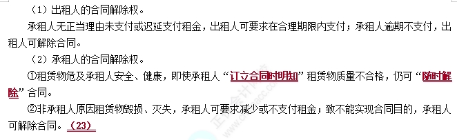 租賃合同2