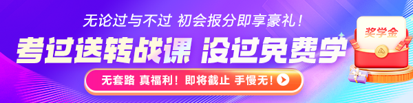 報(bào)分得精品好課+券包