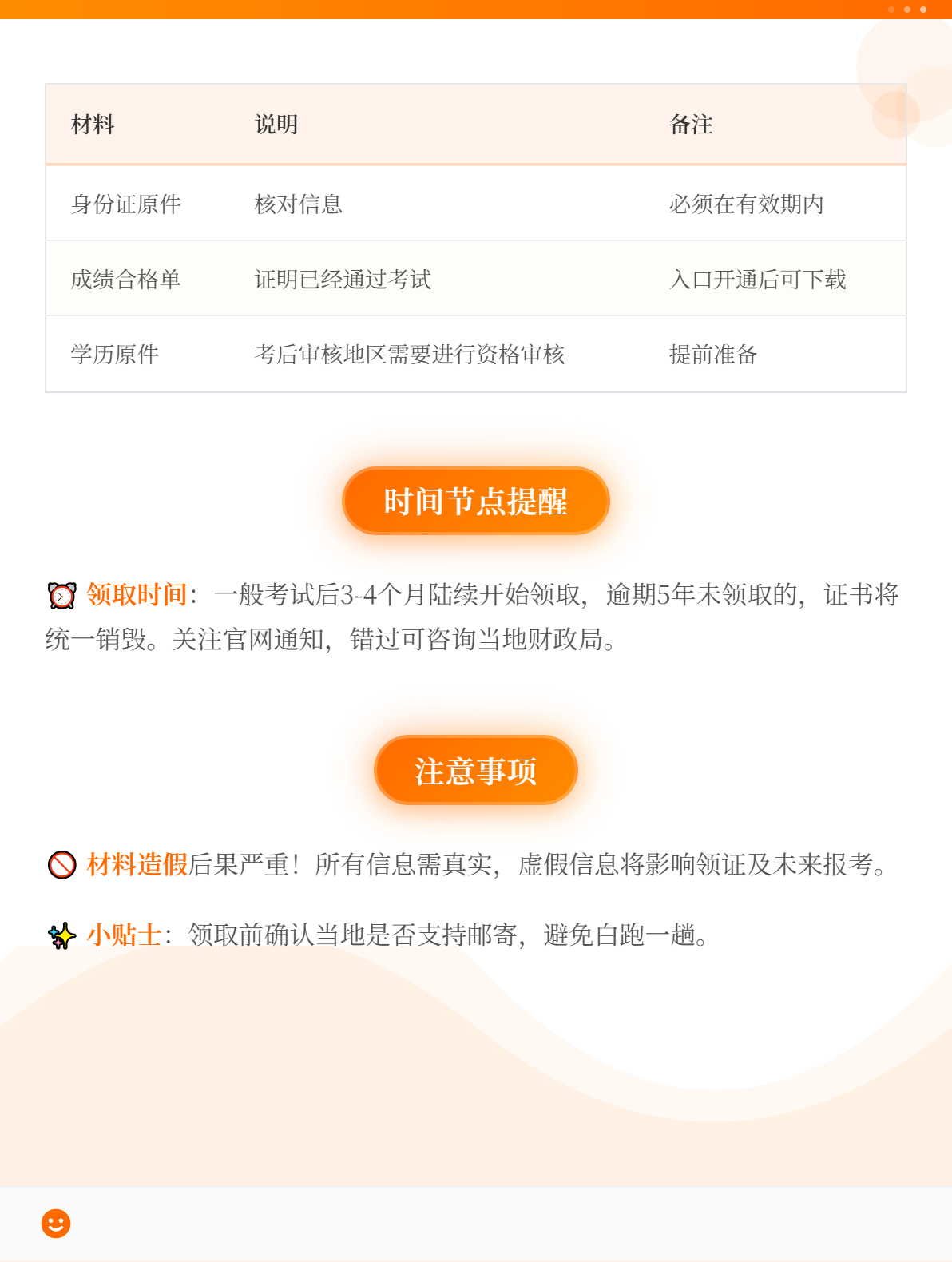 2025年初級會計證書怎么領取？1