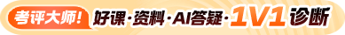 高級(jí)會(huì)計(jì)師考評(píng)大師