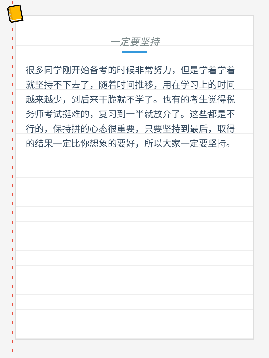 零基礎(chǔ)如何備考稅務(wù)師快來學(xué)幾招兒