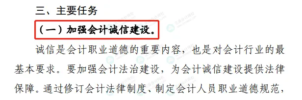 這些初級會計考生證書作廢！財政部通知……9