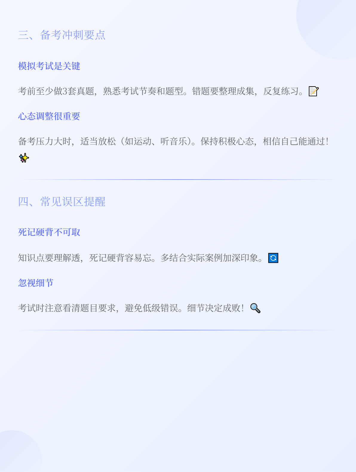 在職考生備考初級會計，有哪些需要注意的？2